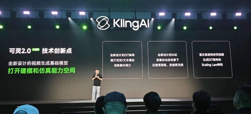 力壓OpenAI谷歌，快手掏出最強(qiáng)視頻大模型，可靈2.0一句話搞定特效