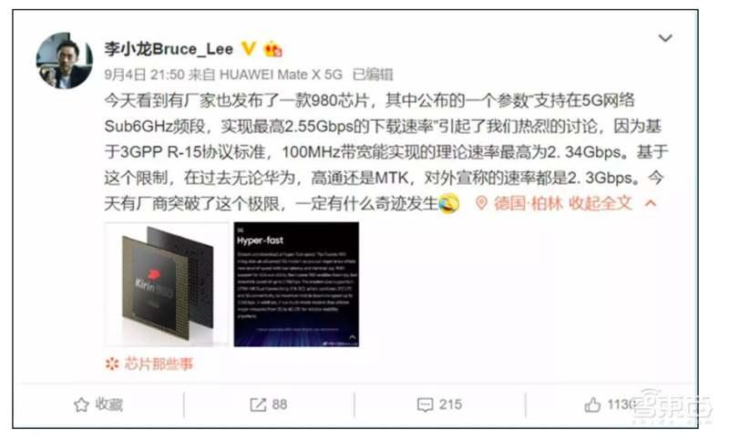 三星猎户座980芯片截胡华为麒麟芯片,5G性能引华为副总裁质疑