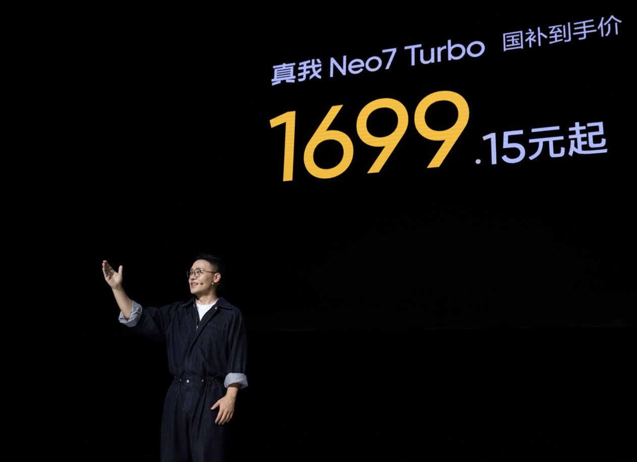 真我Neo7 Turbo搭9400e旗舰芯和7200mAh电池,自研“抢网芯”,国补1699元起