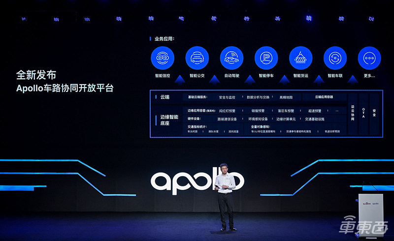 百度自動(dòng)駕駛召開(kāi)首屆生態(tài)大會(huì)：發(fā)布三大平臺(tái)，2024年部分城市普及無(wú)人出租