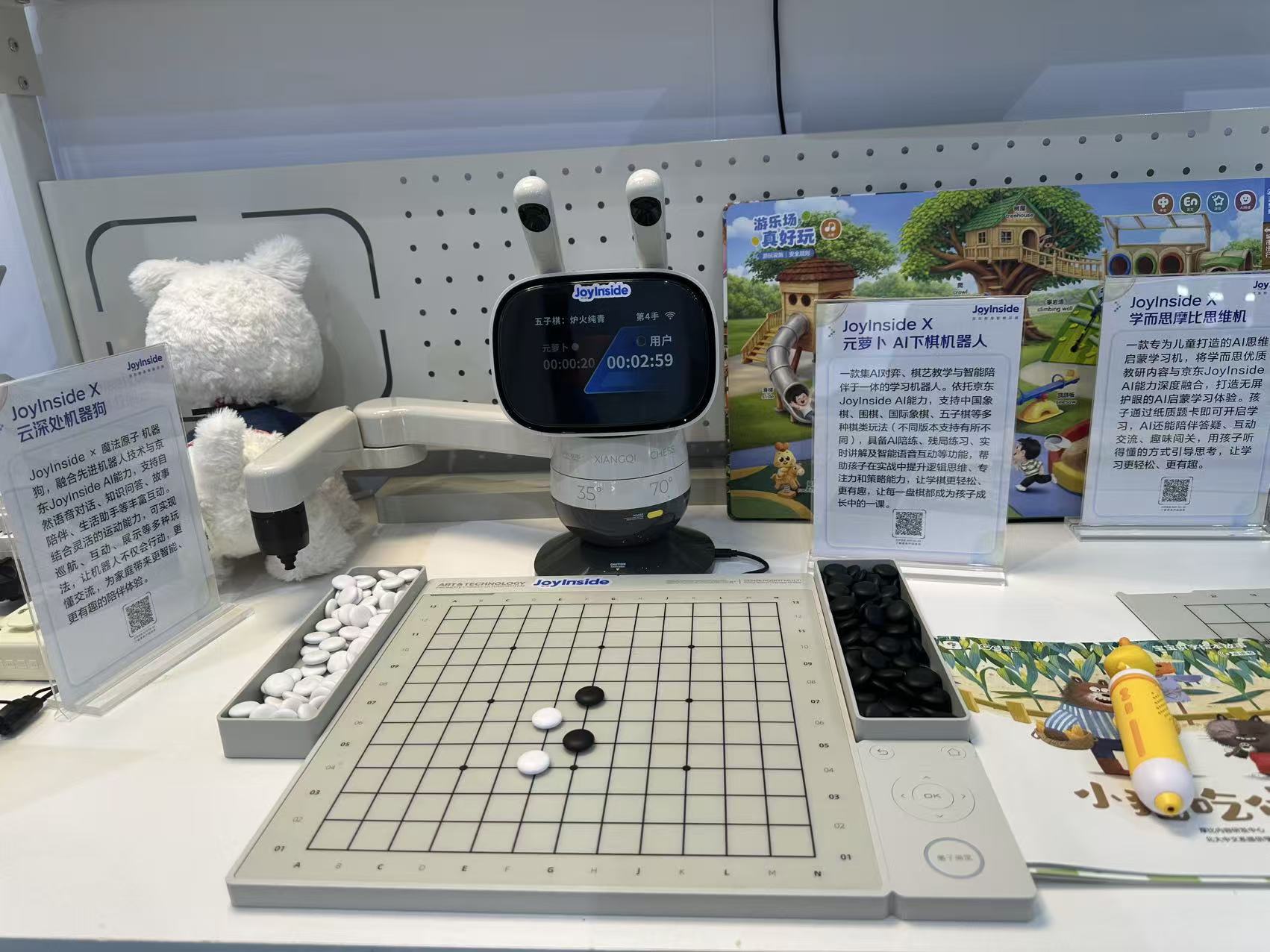 WAIC一间很“主动”的AI小屋，藏着京东通往整个物理世界的野心