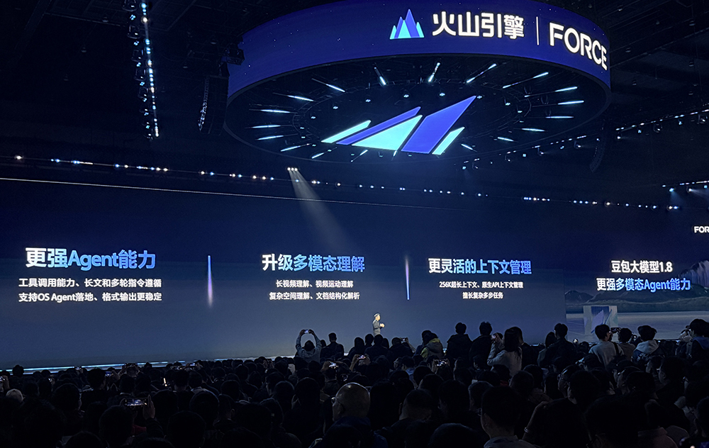 火山引擎发布豆包大模型1.8,多模态Agent能力进入全球第一梯队