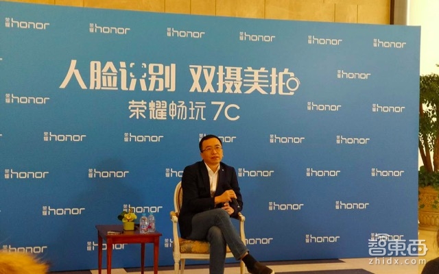 荣耀畅玩7C发布:899起售 打破双摄手机低价记录