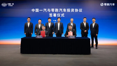 刚刚，一汽正式入股零跑汽车！37.4亿拿下5%股份