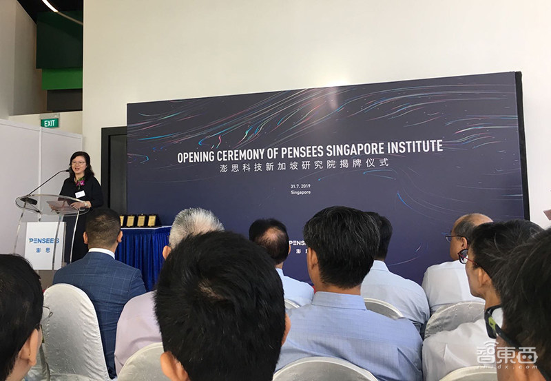 澎思新加坡研究院正式揭牌成立，牵手新加坡两大TOP高等学府