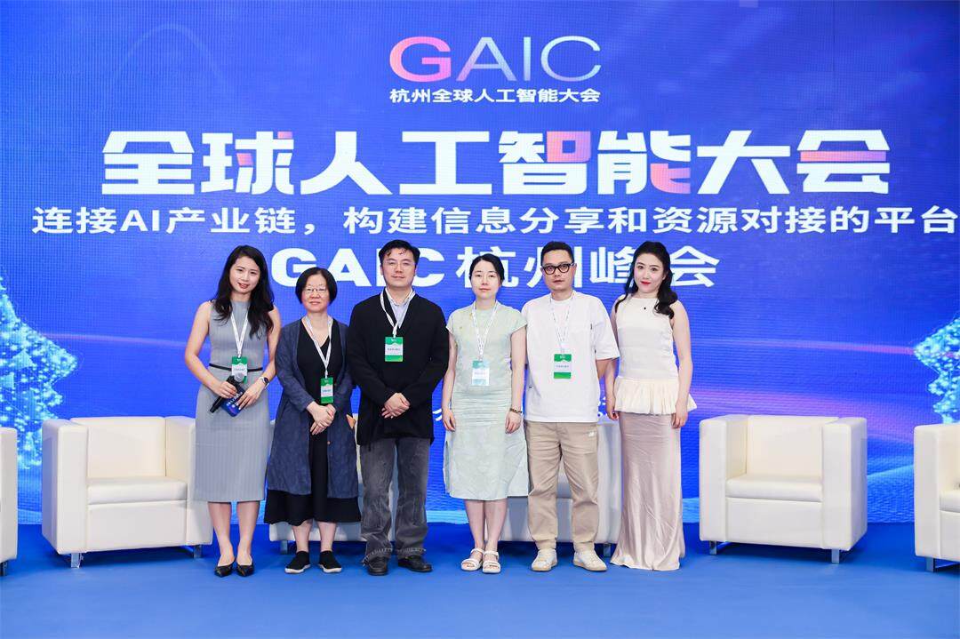 GAIC全球人工智能大會(huì)將于11月28-30日在杭州舉辦