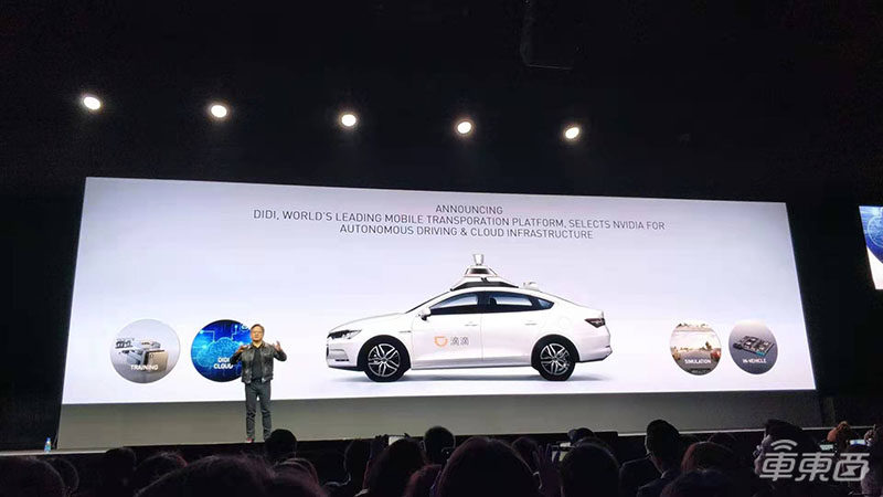 英伟达推新款自动驾驶芯片 算力提升7倍，将和滴滴开发L4级自动驾驶