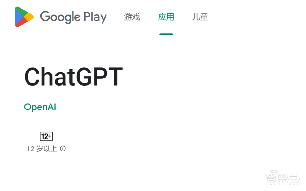 ChatGPT能创飞安卓吗?