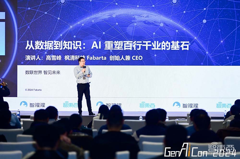 2024中国生成式AI大会上海站圆满收官,第二日AI Infra峰会演讲精华一文看尽