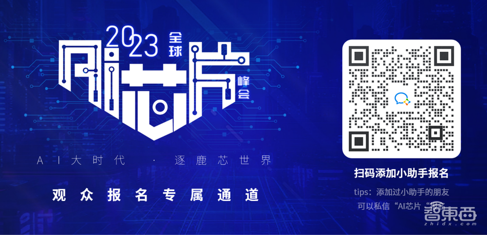 AMD首度参会,国产AI芯势力炸场!年度AI芯片峰会首批嘉宾公布,报名正式开启