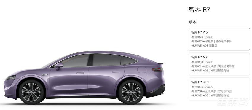 鸿蒙智行的下一个目标，直指Model Y