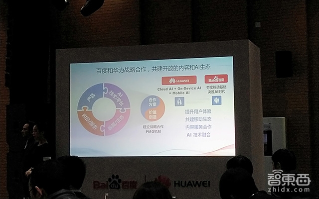 入侵手机AI 百度拿下小米华为 腾讯阿里会慌吗？