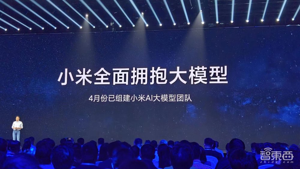 雷军3小时激情演讲:有狗,没车,用折叠屏秒iPhone,官宣大模型