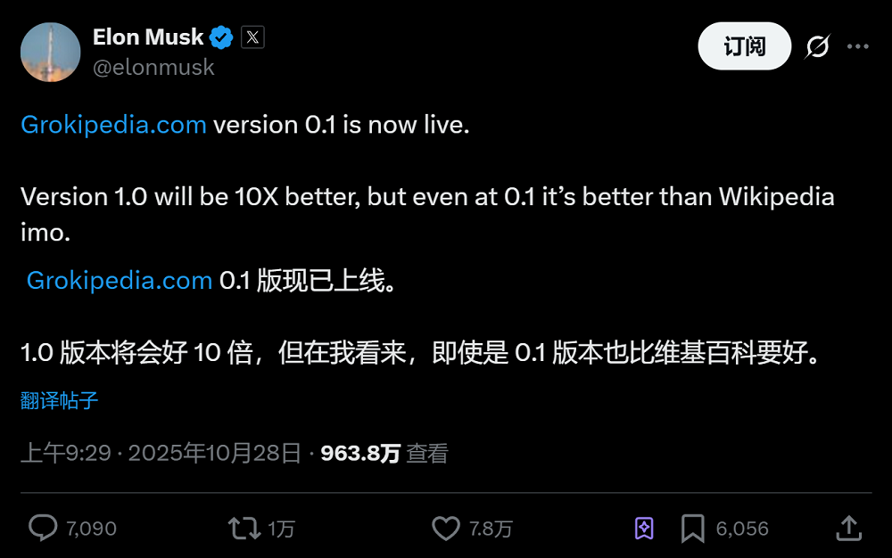 马斯克的AI百科全书来了，拉踩维基百科，却被网友啪啪打脸