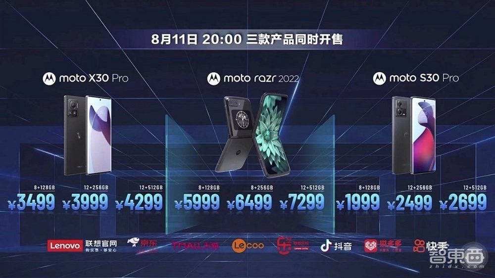 折叠屏首次杀入6000元内!摩托罗拉首发2亿像素手机