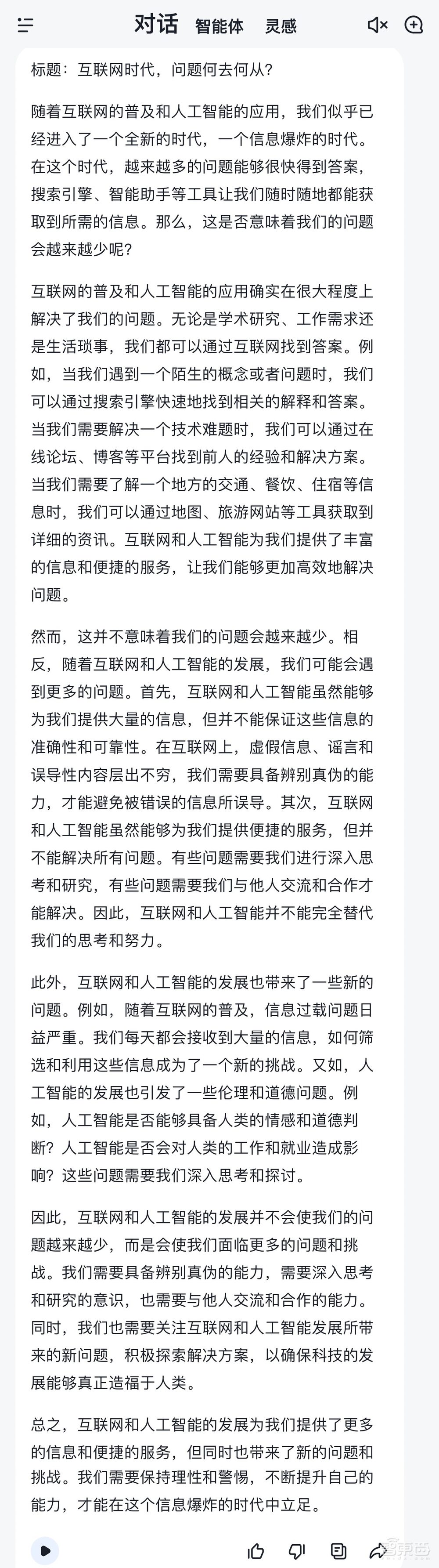 国产AI大战高考作文!20款大模型横评,看得我头皮发麻