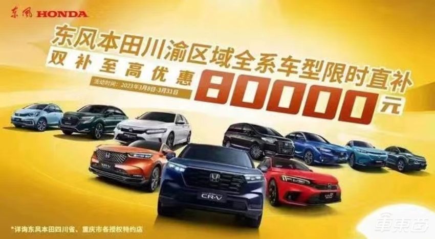 全网最全，车企打骨折甩！近50款车最高降16万