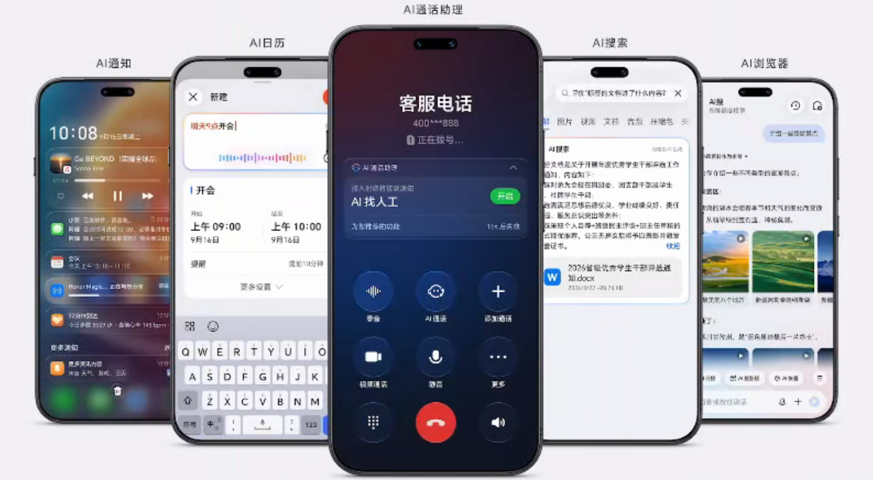 巨头鏖战AI智能体终端，用Agent重做一遍操作系统，荣耀先交卷了