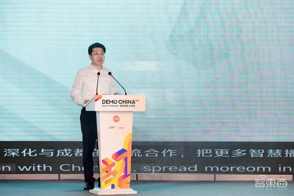 102家早期科技企业,200+投资人齐聚成都,2024DEMO CHINA大会举办