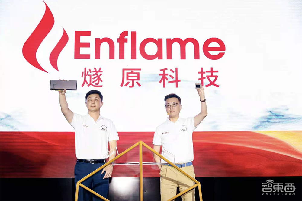 燧原科技推中国最大AI计算芯片！公布最新产品路线图