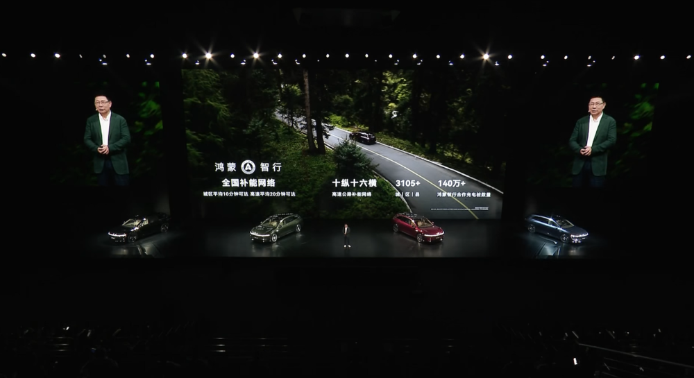华为系首款旅行车30.98万开卖！余承东朝百万销量发起冲锋，北汽董事长现场表决心