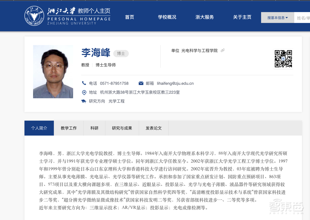 浙大帮,撑起中国AR半边天