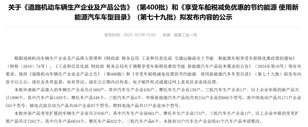 小鹏增程新车下饺子，吉利申报甲醇插混车！10月工信部车展8大新车解读