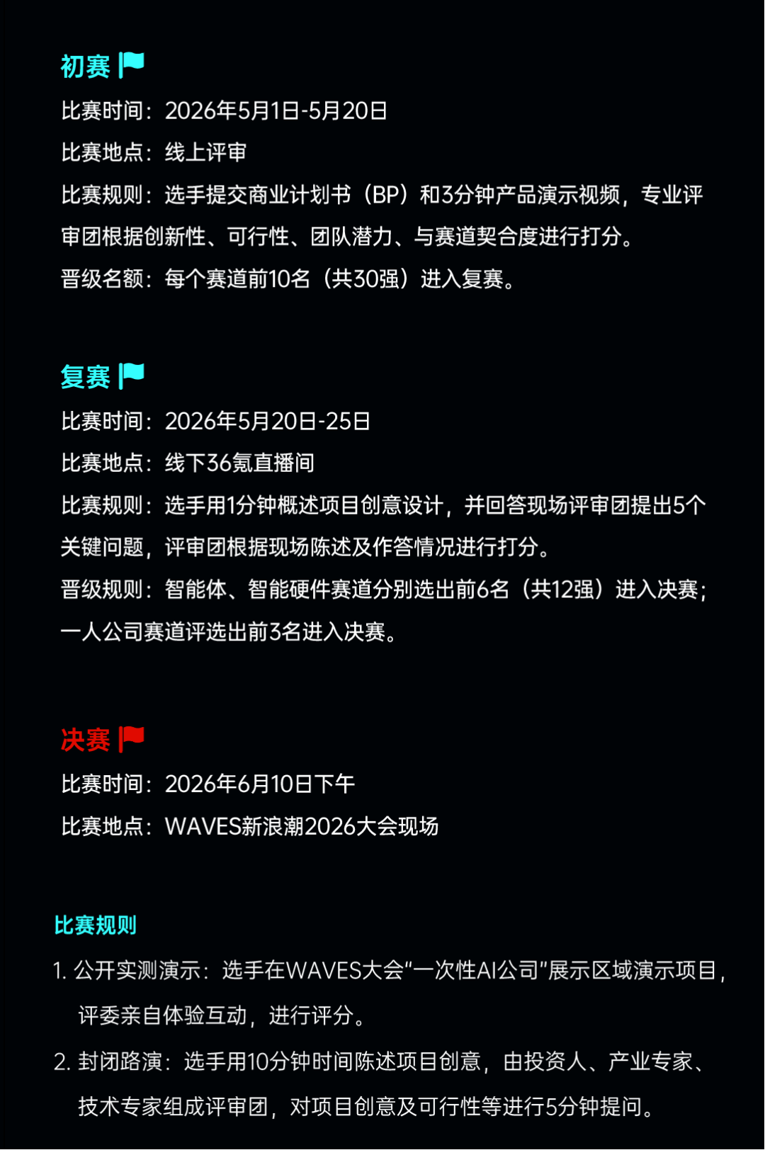 2026有智青年挑战赛,报名通道全面开启!