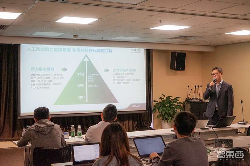 比特大陆推首款低功耗边缘AI芯片 28nm工艺 主攻安防场景