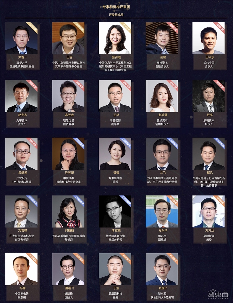 智东西年度AI生产力创新奖揭晓！向技术创新者致敬