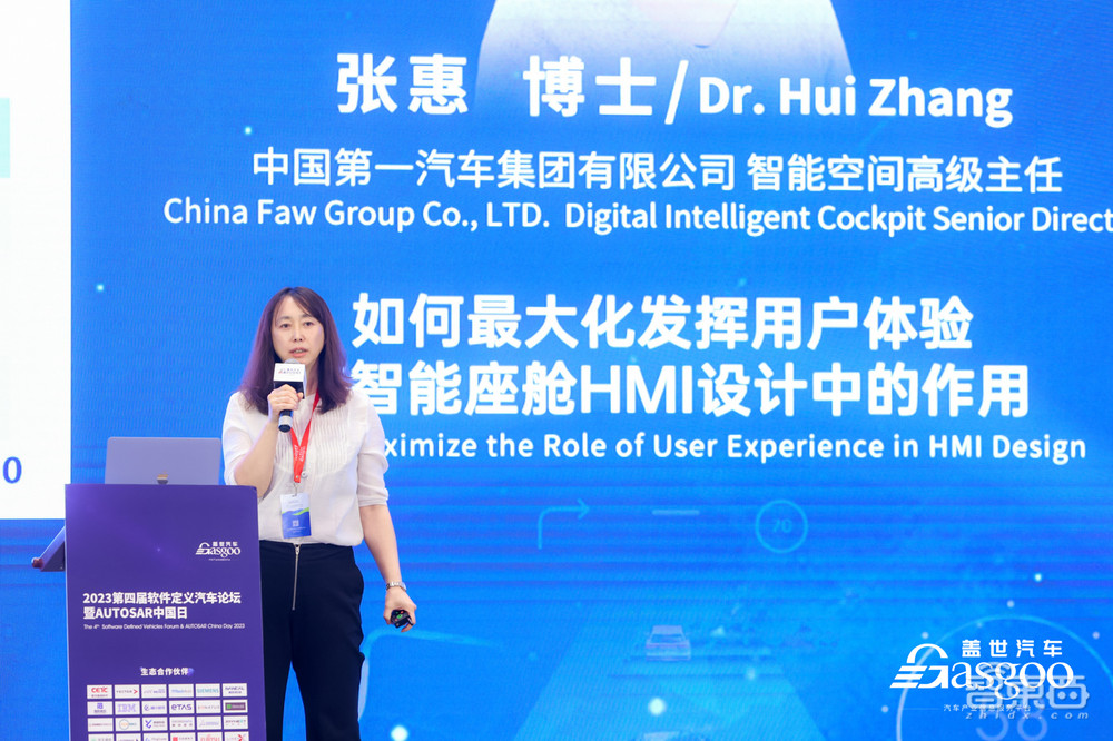 3月17日2023第三届中国汽车人机交互创新大会开幕