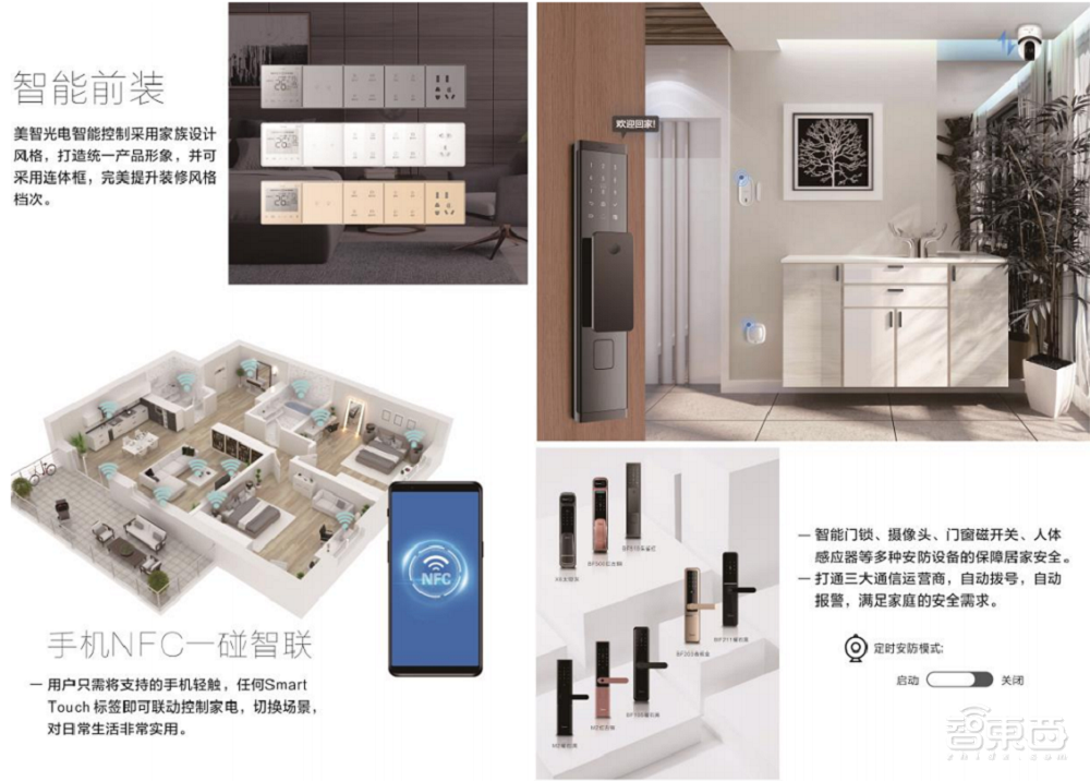 美的控股，與公牛電器同賽道，美智光電創(chuàng)業(yè)板IPO解讀