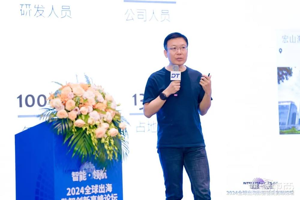 百舸争流 中国企业正在布局全球 | 2024全球出海数智创新高峰论坛在上海圆满落幕!
