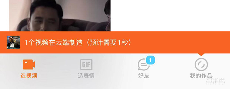 ZAO换脸APP刷屏真相:陌陌打造,技术曾被用于情色视频