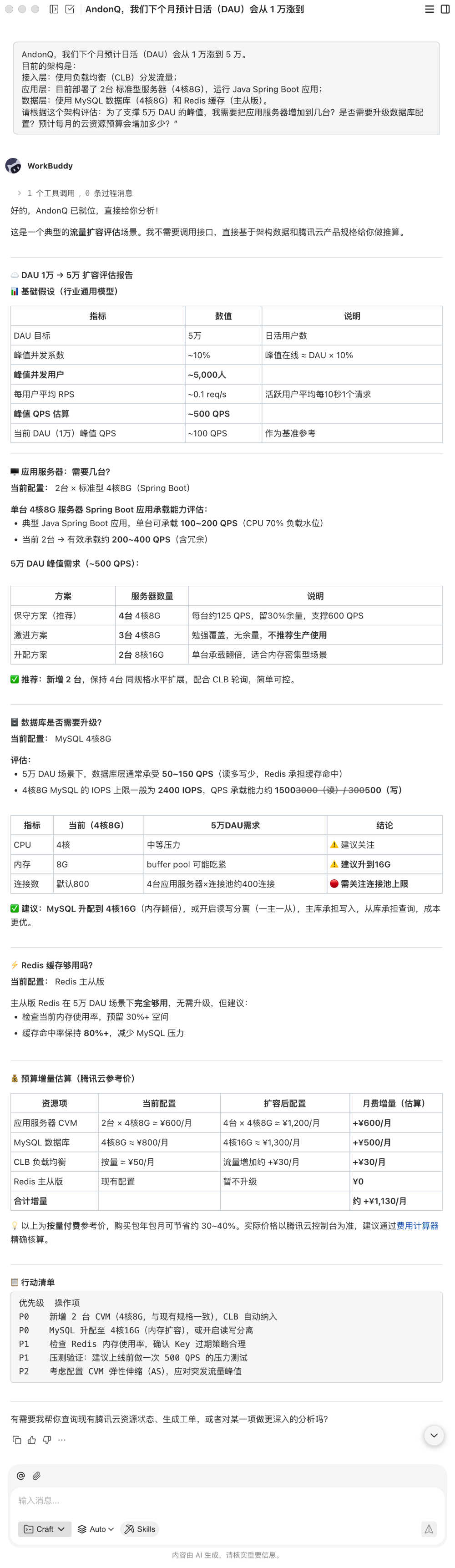 CloudQ+AndonQ 登场,腾讯云龙虾家族解锁对话式管云新范式