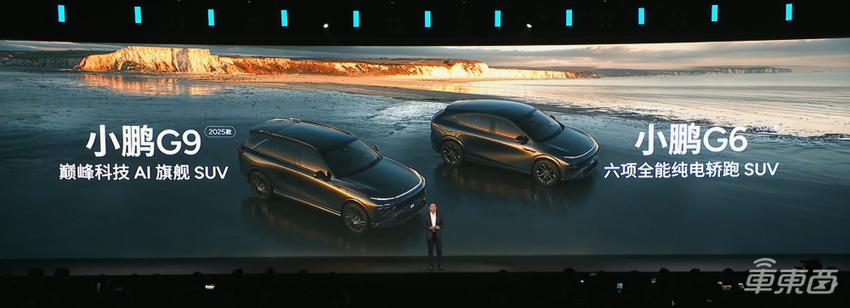 17.68万元起!何小鹏连发两款新车,拿掉激光雷达,智驾免费送