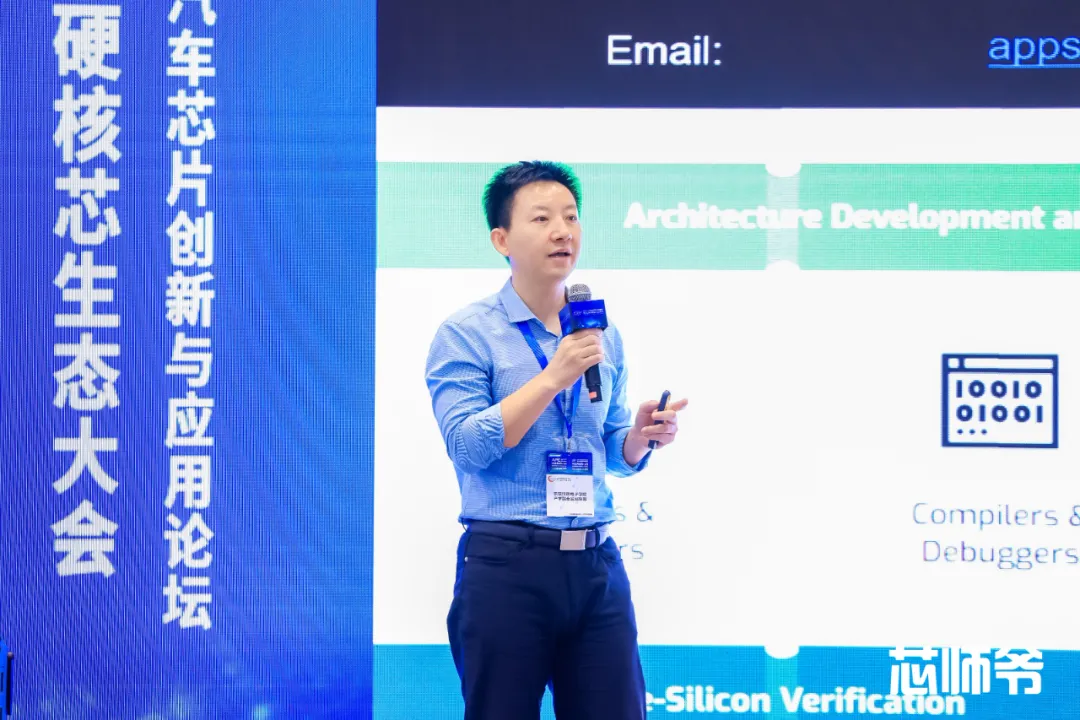 第七届硬核芯生态大会暨颁奖典礼圆满落幕