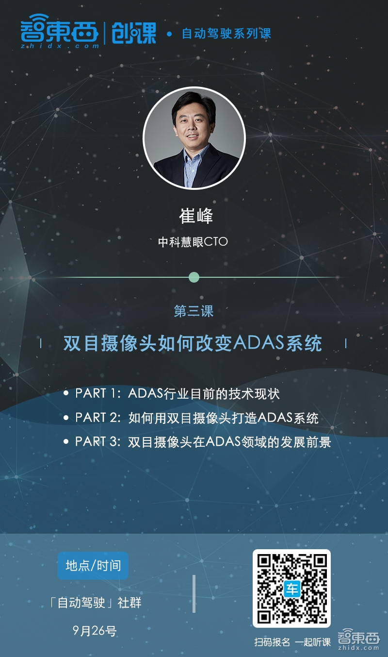 【重磅预告】自动驾驶社群开放加入，3堂自动驾驶系列课下周开讲