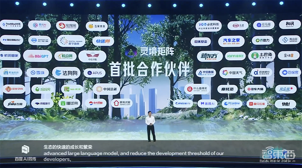 硬刚GPT-4！百度文心大模型4.0开启邀测，10余款AI原生应用炸场，国家跳水队站台