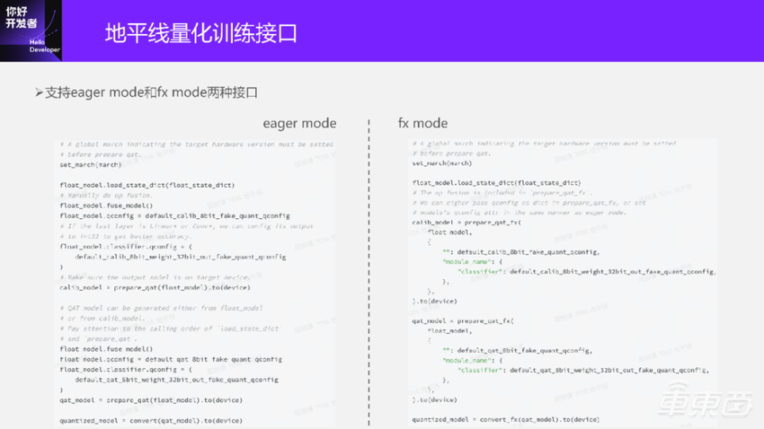 一文深入解析量化训练工具的设计与精度调优
