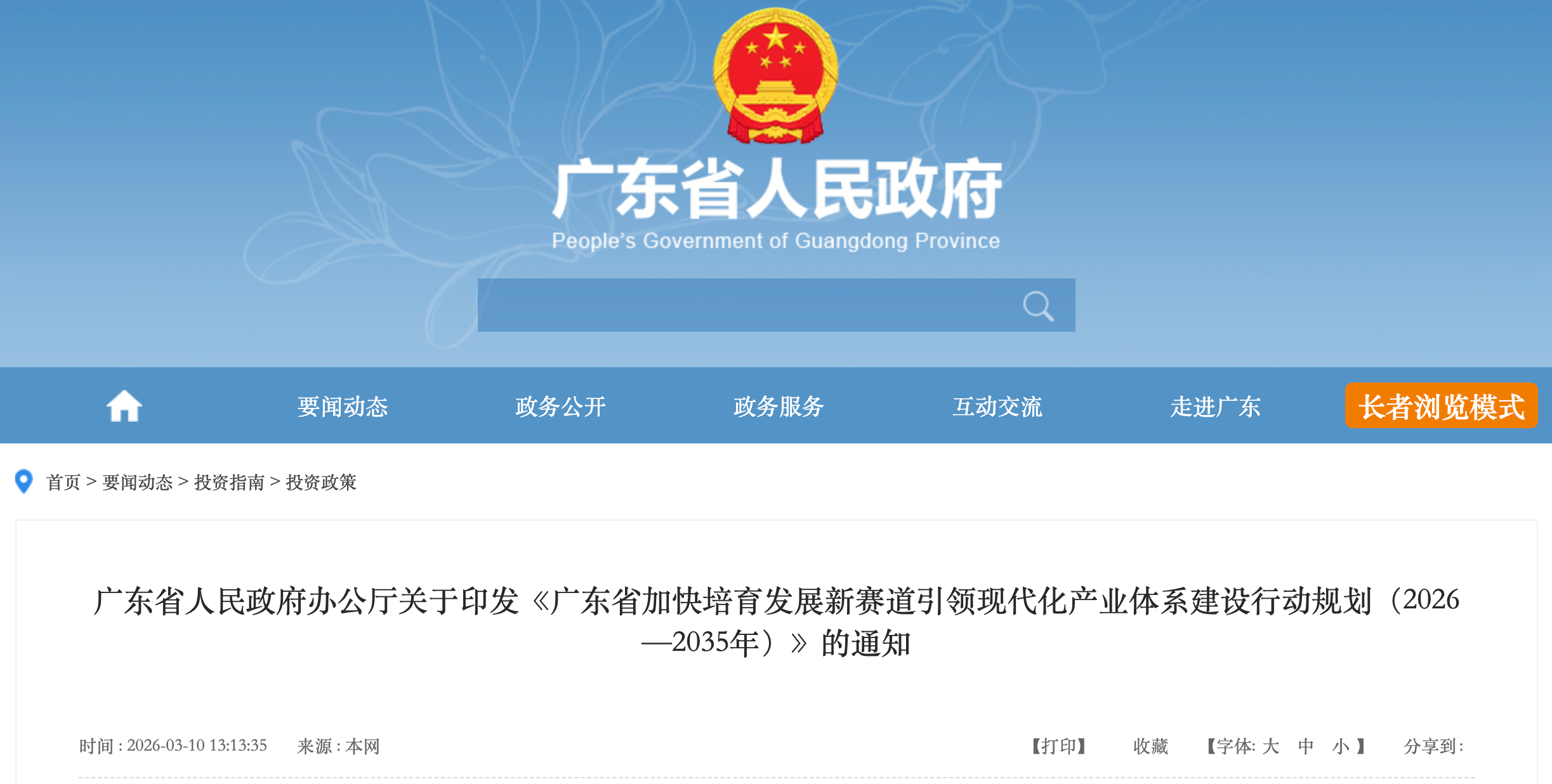 广东重磅AI芯片政策来了！