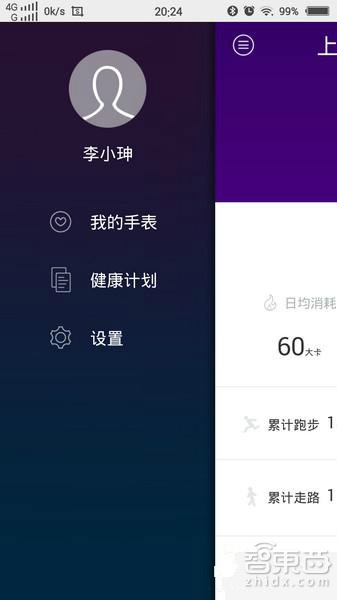 inWatch Pi智能手表评测:漂亮 功能稍显简单