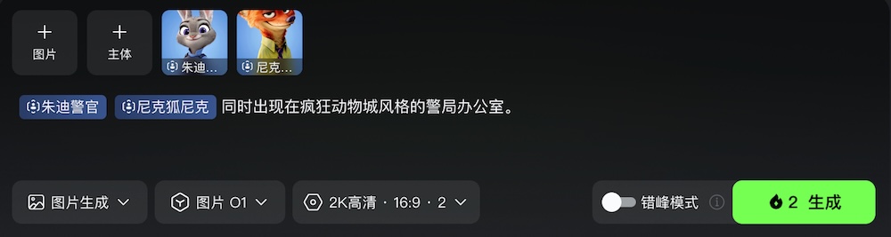我用可灵O1，做了一支疯狂动物城番外