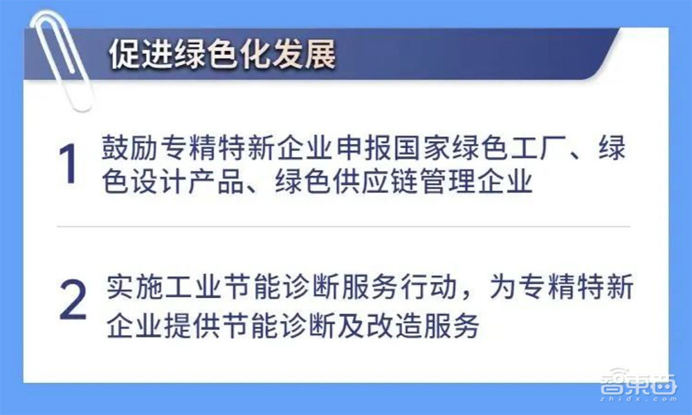 广东省专精特新企业重磅新政:四年2000家“小巨人”,超15个国家级中小企业特色产业集群