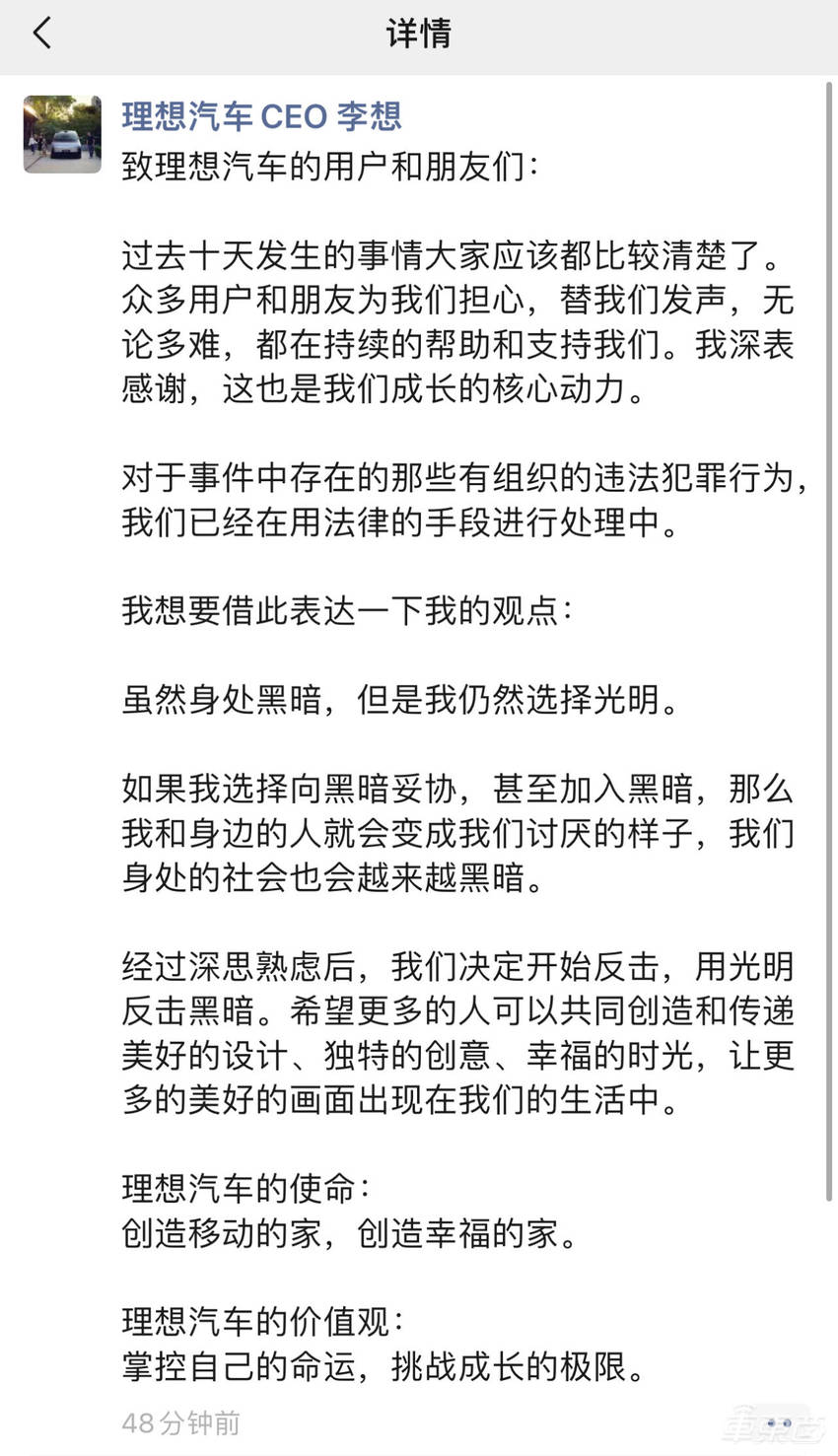 李想发声：开始反击！余承东何小鹏力挺，MEGA今天开始交付
