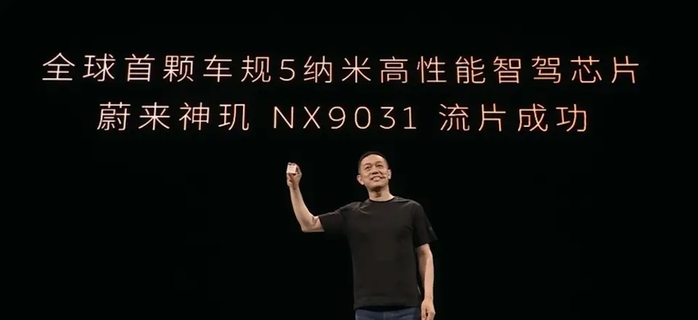 刚刚，蔚来芯片子公司融资22亿！成立8个月估值近百亿