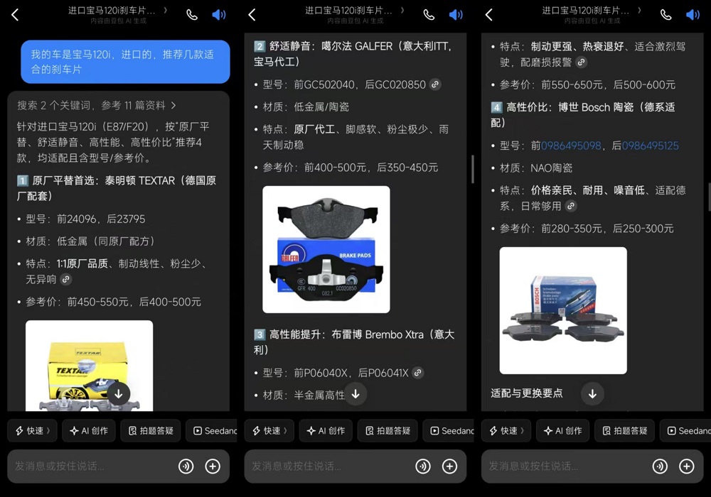 豆包,盯上淘宝京东大本营
