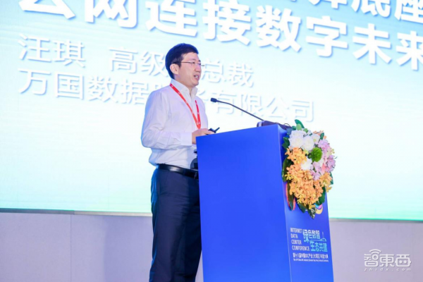 第十八屆中國IDC產(chǎn)業(yè)（大灣區(qū)）年度大典成功舉辦