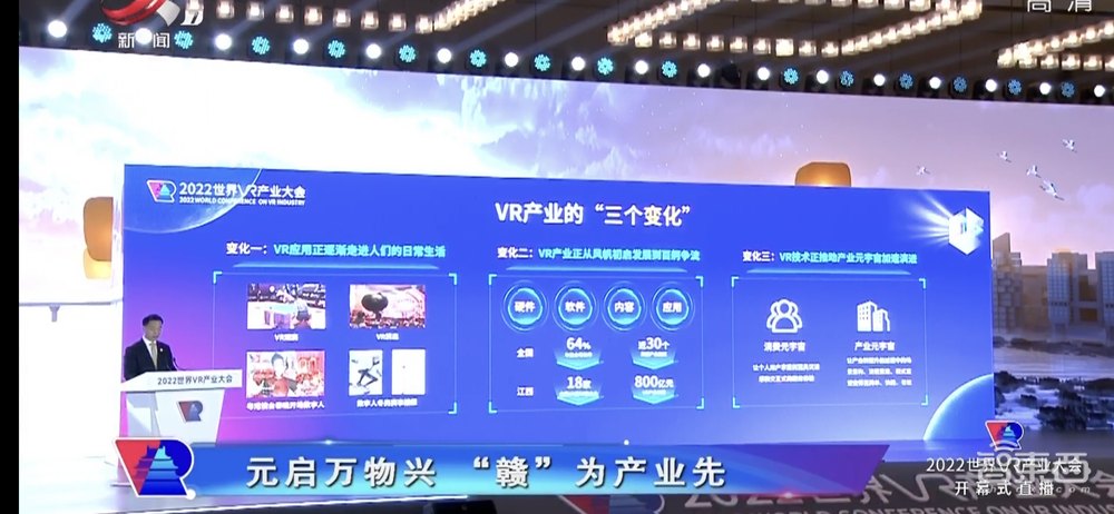 瞄准3200亿市场，国内VR玩家已破万，世界VR大会精华看尽