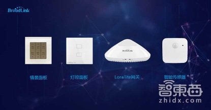 Broadlink入驻AWE极果科技公园 将打造智能物联生态圈